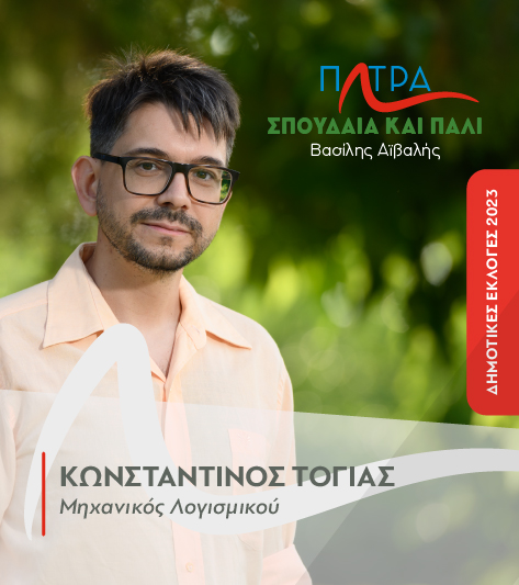 togias_kwnstantinos