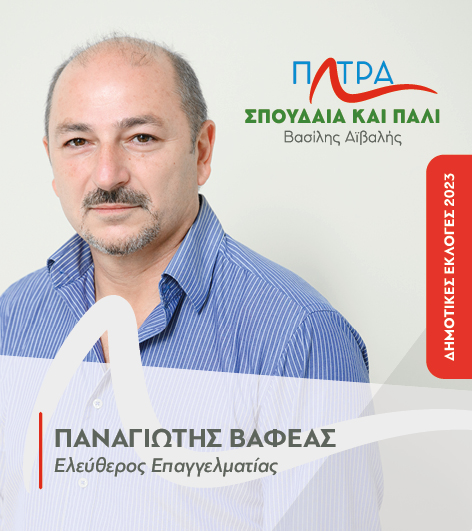 vafeas